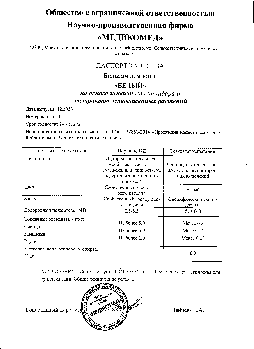 Паспорт №122023
